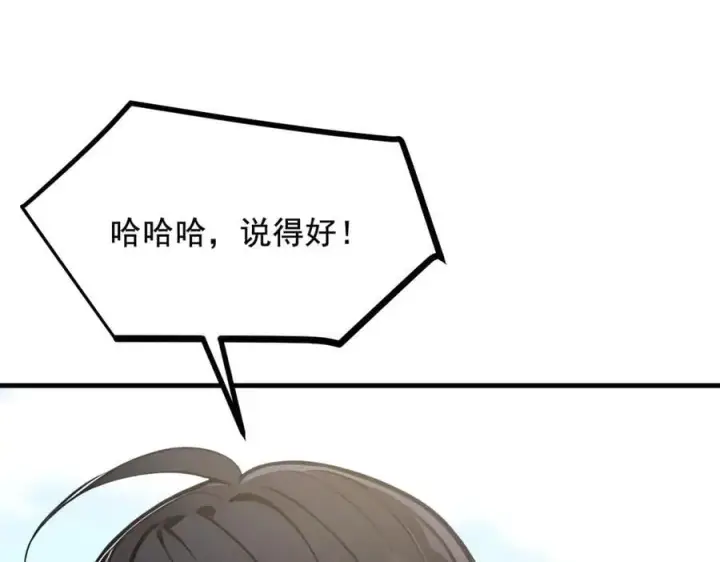 漫画《我主宰了灵气复苏》第69话 下一站，太平洋！第78张图