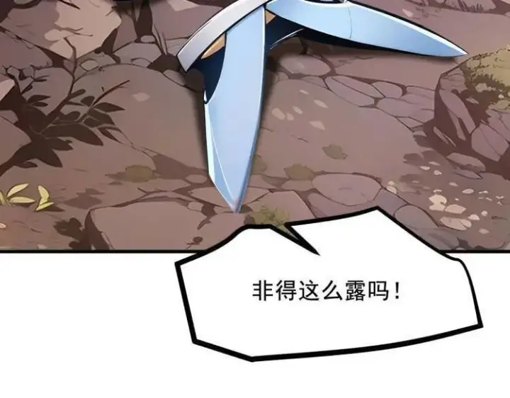 漫画《我主宰了灵气复苏》第69话 下一站，太平洋！第99张图