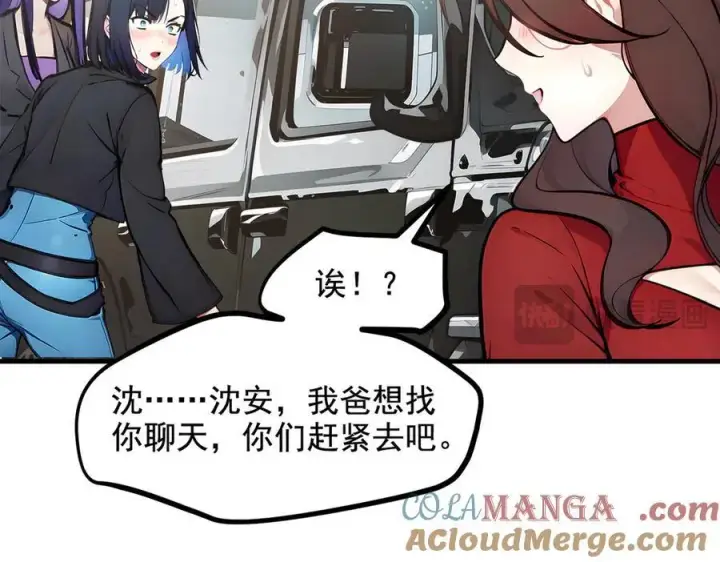 漫画《我主宰了灵气复苏》第70话 以人为本！第25张图