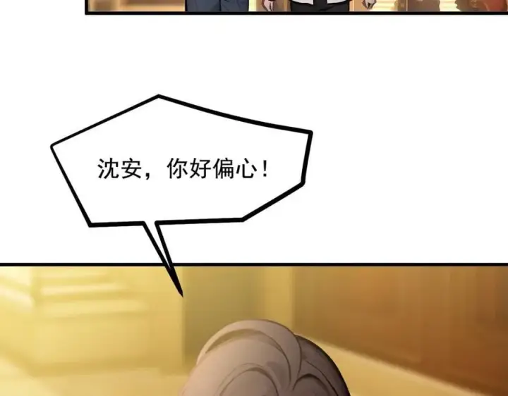 漫画《我主宰了灵气复苏》第70话 以人为本！第42张图