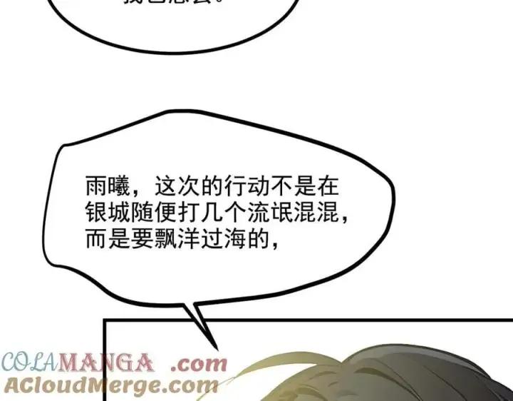 漫画《我主宰了灵气复苏》第70话 以人为本！第49张图