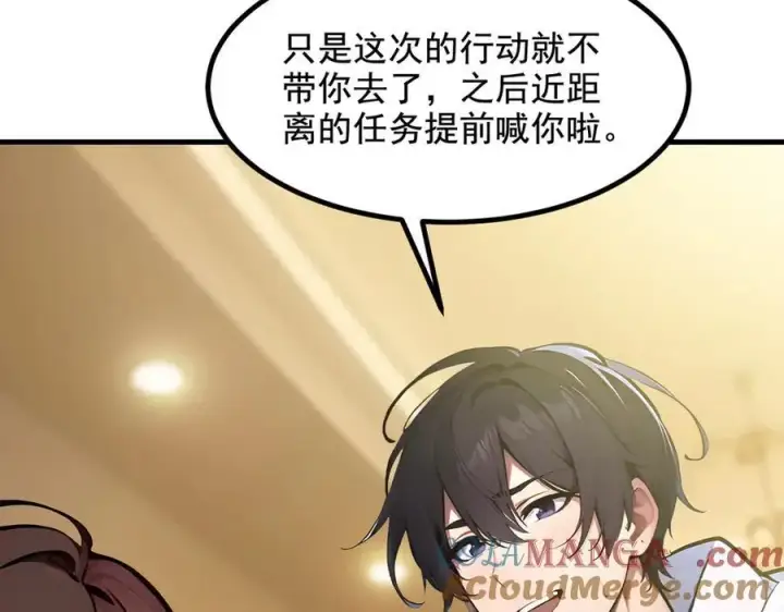 漫画《我主宰了灵气复苏》第70话 以人为本！第55张图