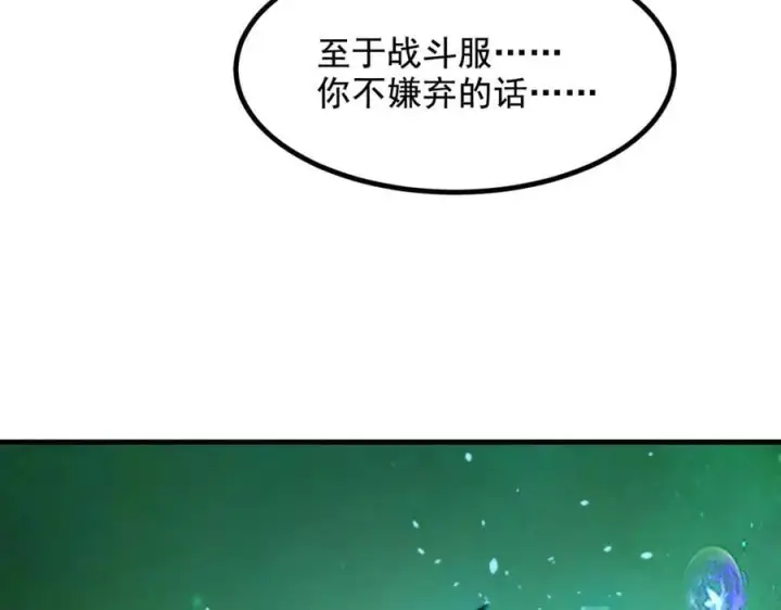 漫画《我主宰了灵气复苏》第70话 以人为本！第57张图