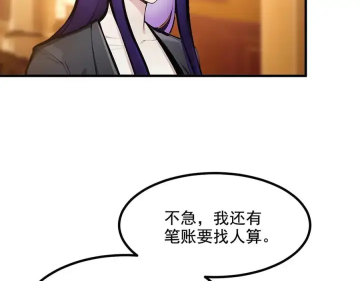 漫画《我主宰了灵气复苏》第70话 以人为本！第74张图