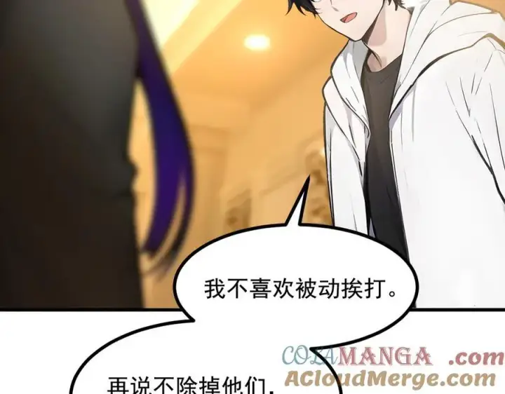 漫画《我主宰了灵气复苏》第70话 以人为本！第82张图
