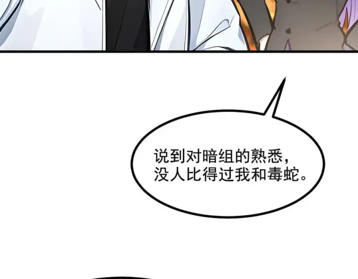 漫画《我主宰了灵气复苏》第70话 以人为本！第90张图