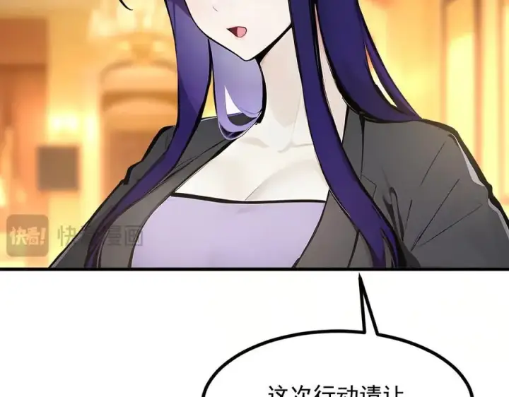 漫画《我主宰了灵气复苏》第70话 以人为本！第92张图