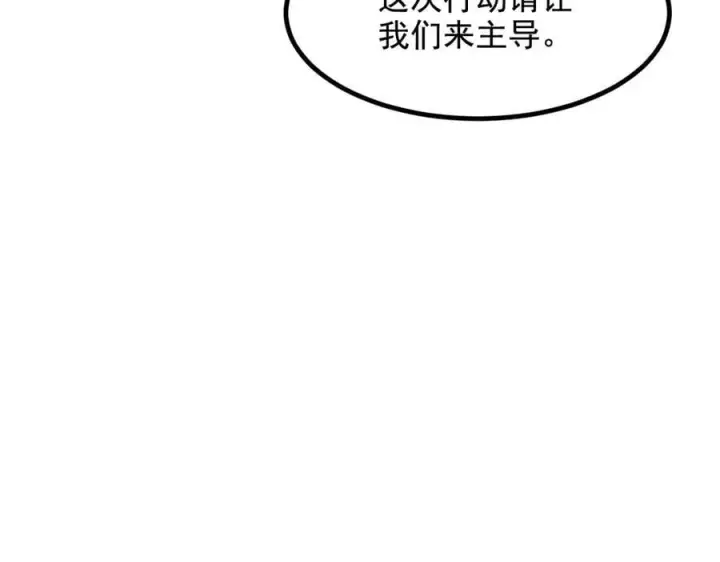漫画《我主宰了灵气复苏》第70话 以人为本！第93张图
