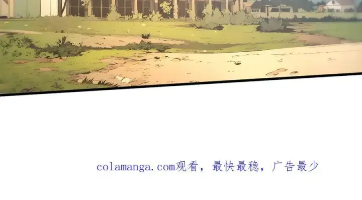 漫画《我主宰了灵气复苏》第70话 以人为本！第96张图