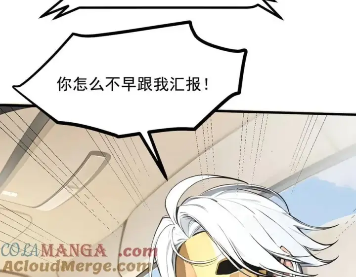 漫画《我主宰了灵气复苏》第71话 治疗路怒的方法！第10张图