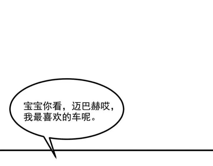漫画《我主宰了灵气复苏》第71话 治疗路怒的方法！第20张图