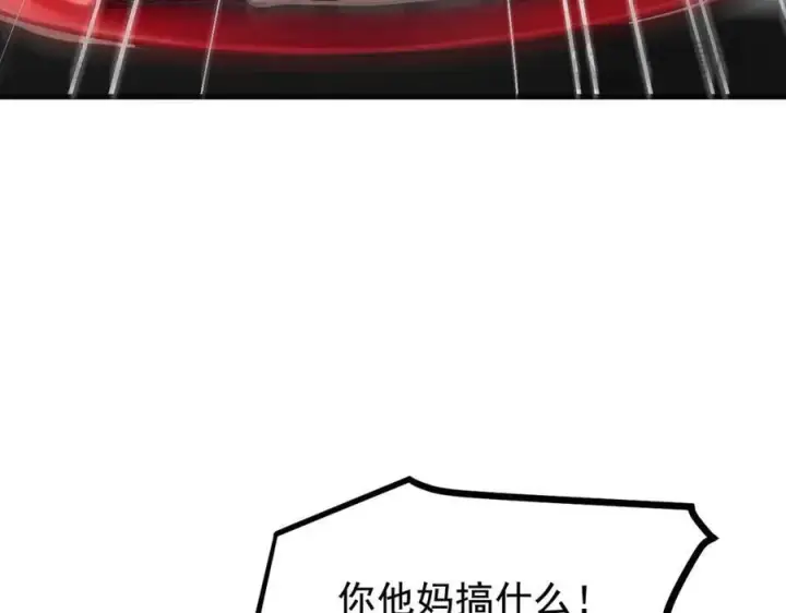 漫画《我主宰了灵气复苏》第71话 治疗路怒的方法！第29张图