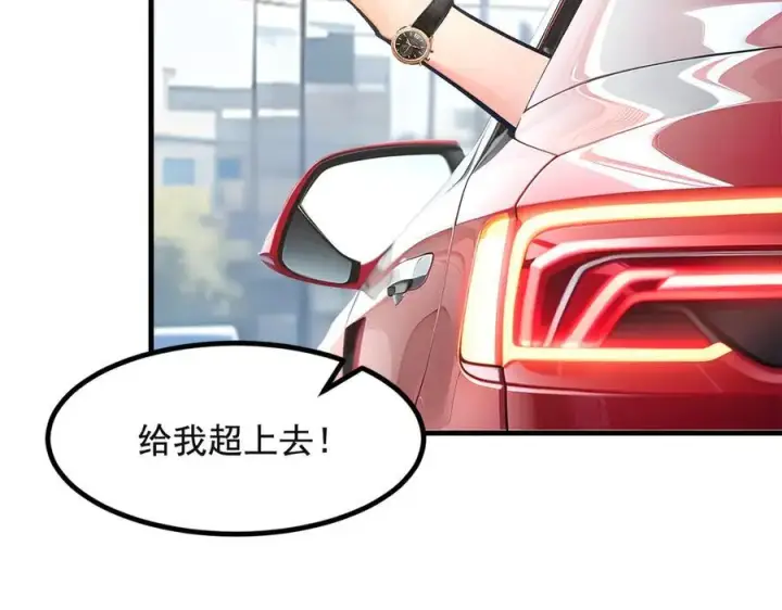 漫画《我主宰了灵气复苏》第71话 治疗路怒的方法！第33张图