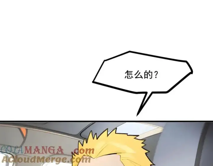漫画《我主宰了灵气复苏》第71话 治疗路怒的方法！第37张图