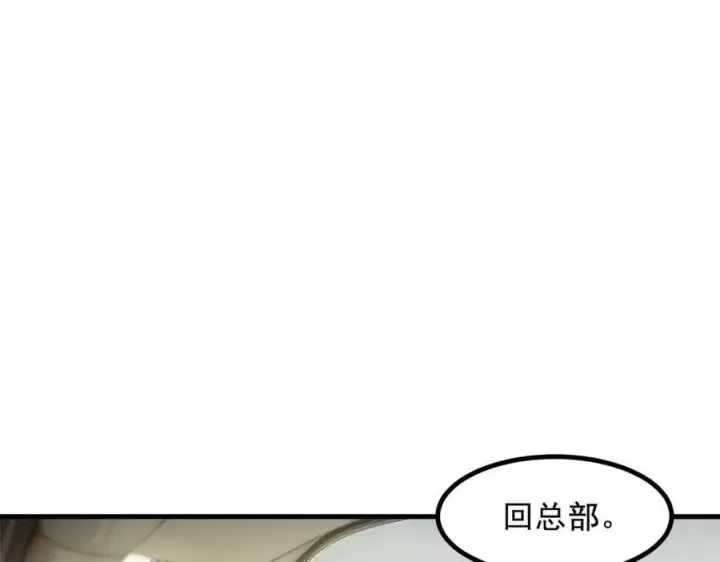 漫画《我主宰了灵气复苏》第71话 治疗路怒的方法！第47张图