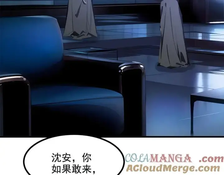 漫画《我主宰了灵气复苏》第71话 治疗路怒的方法！第55张图