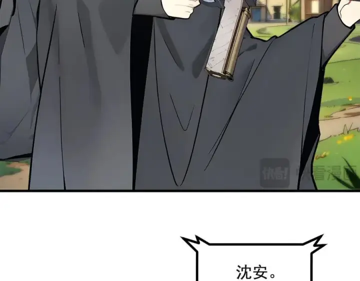 漫画《我主宰了灵气复苏》第71话 治疗路怒的方法！第80张图