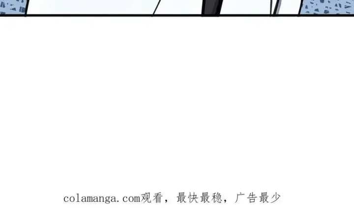 漫画《我主宰了灵气复苏》第71话 治疗路怒的方法！第96张图
