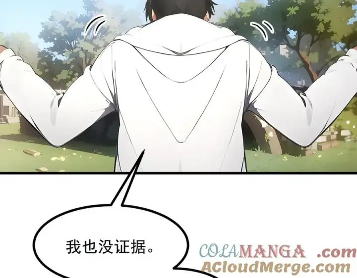 漫画《我主宰了灵气复苏》第72话 十死无生的机关阵！第33张图