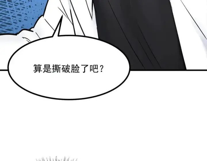 漫画《我主宰了灵气复苏》第72话 十死无生的机关阵！第36张图