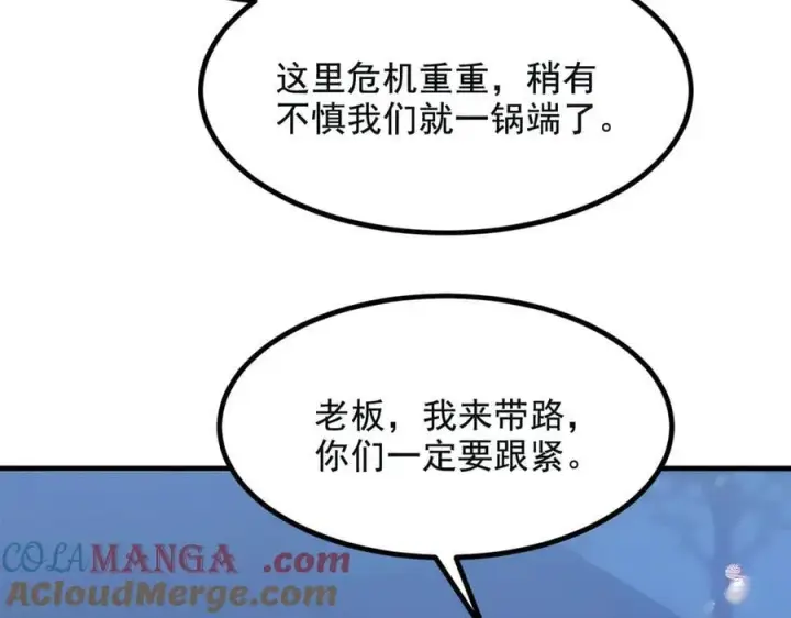 漫画《我主宰了灵气复苏》第72话 十死无生的机关阵！第65张图