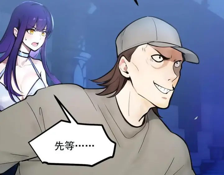 漫画《我主宰了灵气复苏》第72话 十死无生的机关阵！第66张图
