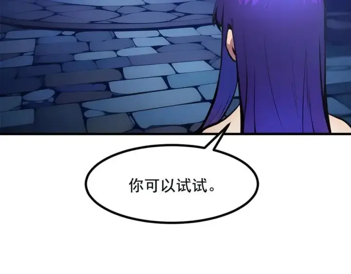 漫画《我主宰了灵气复苏》第72话 十死无生的机关阵！第82张图