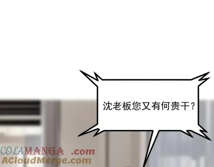漫画《我主宰了灵气复苏》第72话 十死无生的机关阵！第93张图