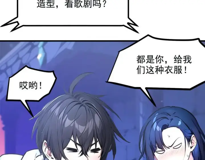 漫画《我主宰了灵气复苏》第72话 十死无生的机关阵！第96张图