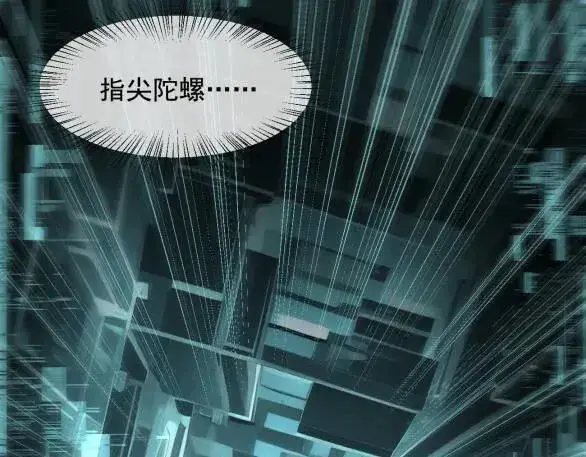 漫画《我主宰了灵气复苏》第73话 找阵眼？挂来！第39张图