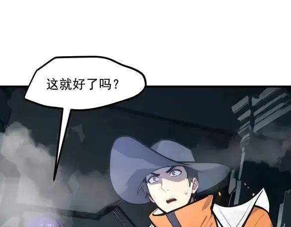 漫画《我主宰了灵气复苏》第73话 找阵眼？挂来！第54张图