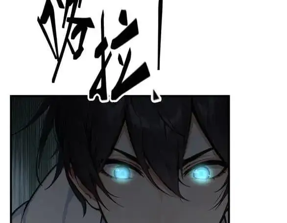 漫画《我主宰了灵气复苏》第73话 找阵眼？挂来！第57张图