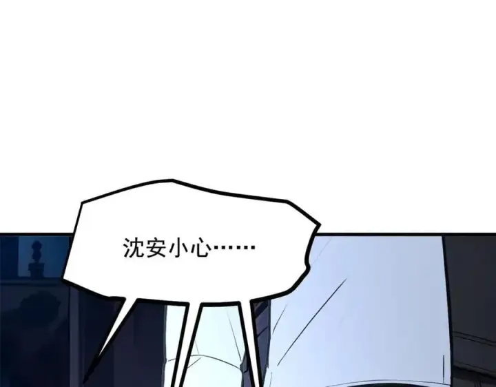 漫画《我主宰了灵气复苏》第73话 找阵眼？挂来！第60张图