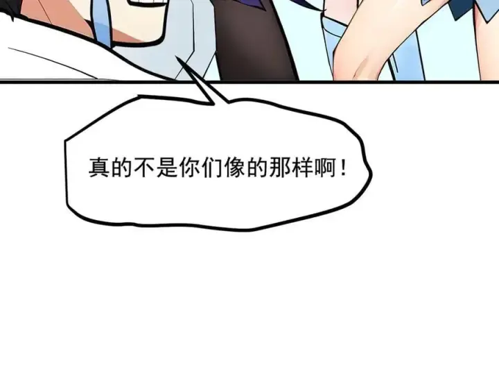 漫画《我主宰了灵气复苏》第73话 找阵眼？挂来！第74张图