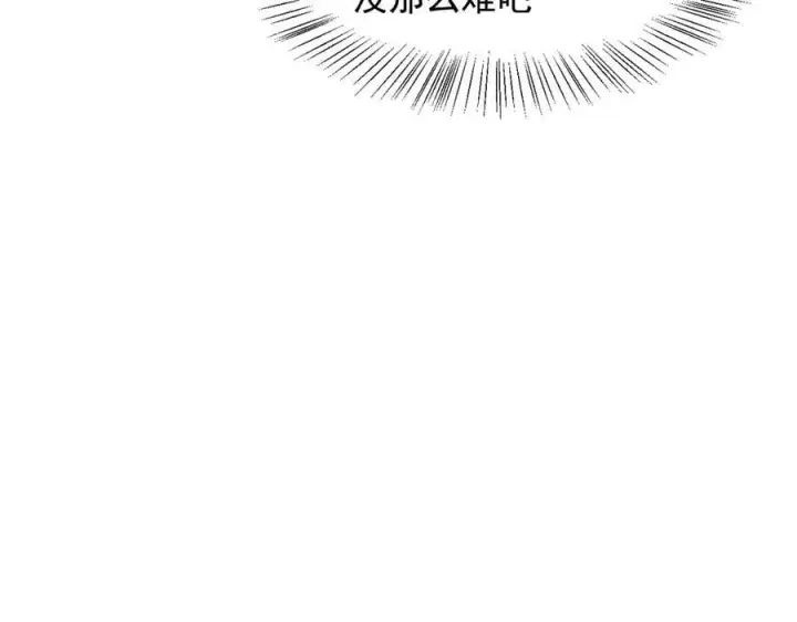 漫画《我主宰了灵气复苏》第73话 找阵眼？挂来！第80张图