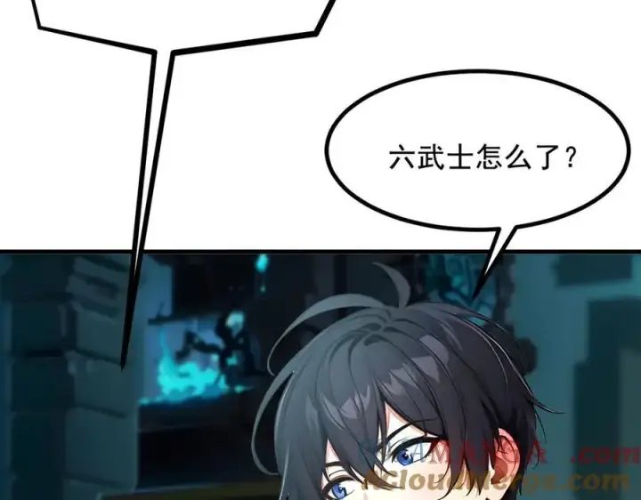 漫画《我主宰了灵气复苏》第73话 找阵眼？挂来！第88张图