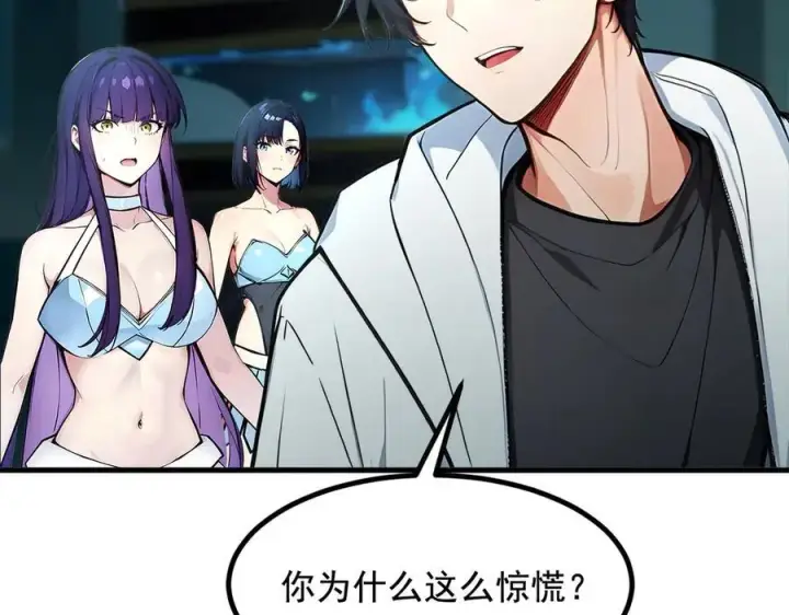 漫画《我主宰了灵气复苏》第73话 找阵眼？挂来！第89张图
