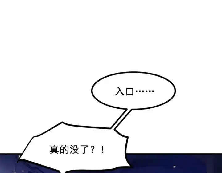 漫画《我主宰了灵气复苏》第73话 找阵眼？挂来！第9张图