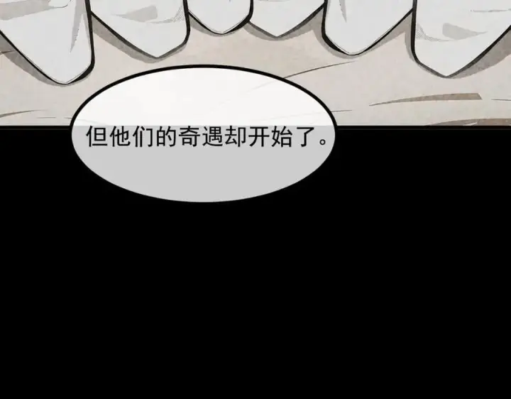 漫画《我主宰了灵气复苏》第74话 六体同心！第15张图