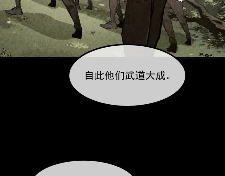 漫画《我主宰了灵气复苏》第74话 六体同心！第20张图