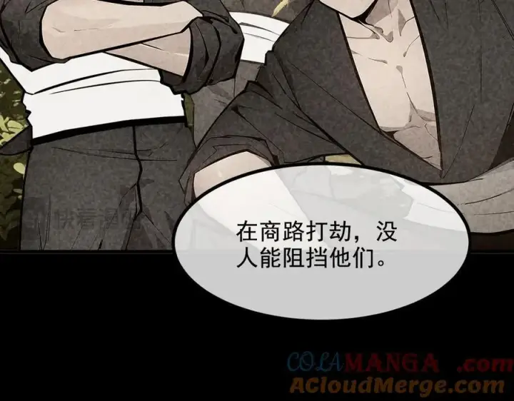 漫画《我主宰了灵气复苏》第74话 六体同心！第22张图
