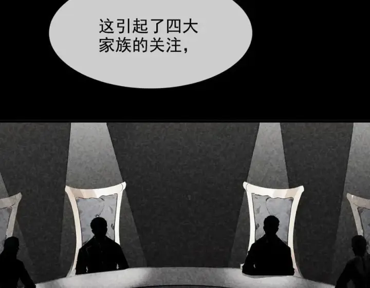 漫画《我主宰了灵气复苏》第74话 六体同心！第24张图