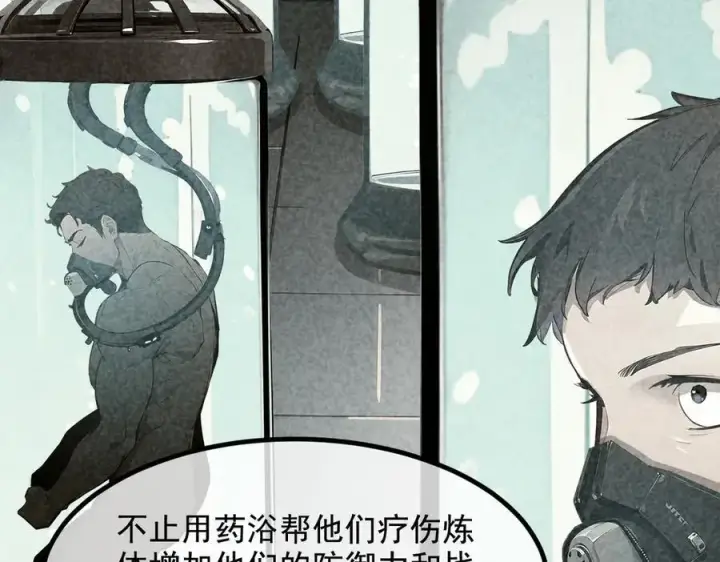 漫画《我主宰了灵气复苏》第74话 六体同心！第27张图