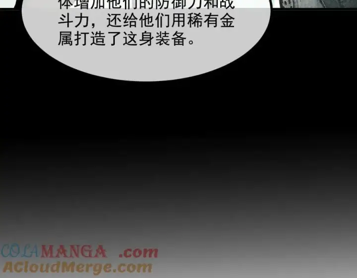漫画《我主宰了灵气复苏》第74话 六体同心！第28张图