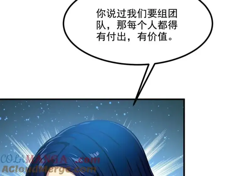 漫画《我主宰了灵气复苏》第74话 六体同心！第40张图