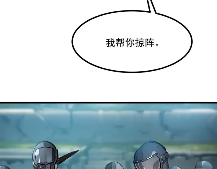 漫画《我主宰了灵气复苏》第74话 六体同心！第47张图