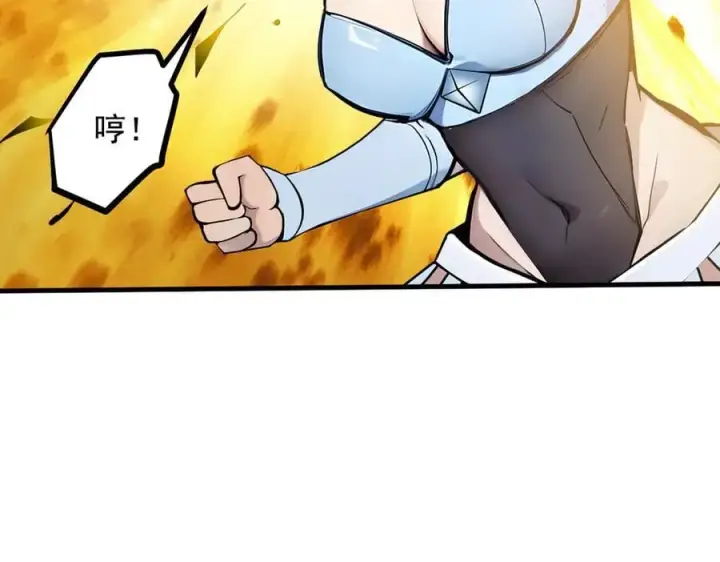 漫画《我主宰了灵气复苏》第74话 六体同心！第56张图