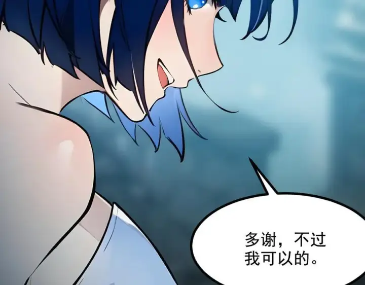 漫画《我主宰了灵气复苏》第74话 六体同心！第89张图