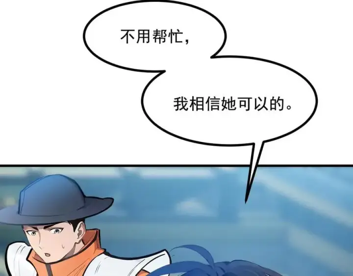 漫画《我主宰了灵气复苏》第74话 六体同心！第93张图