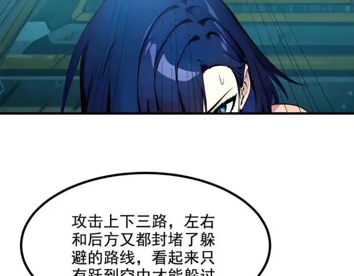漫画《我主宰了灵气复苏》第75话 放手一搏！第24张图